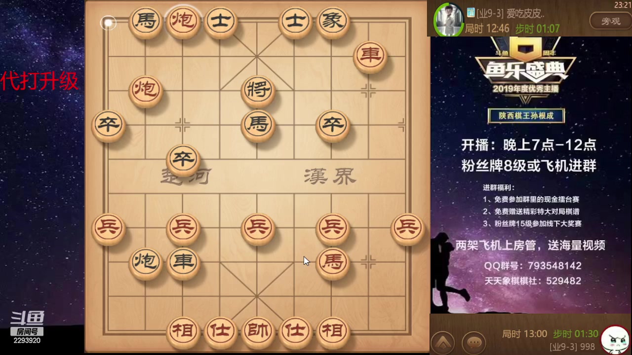 【2023-08-14 22点场】日月轮回888：特级教练巅峰对决！