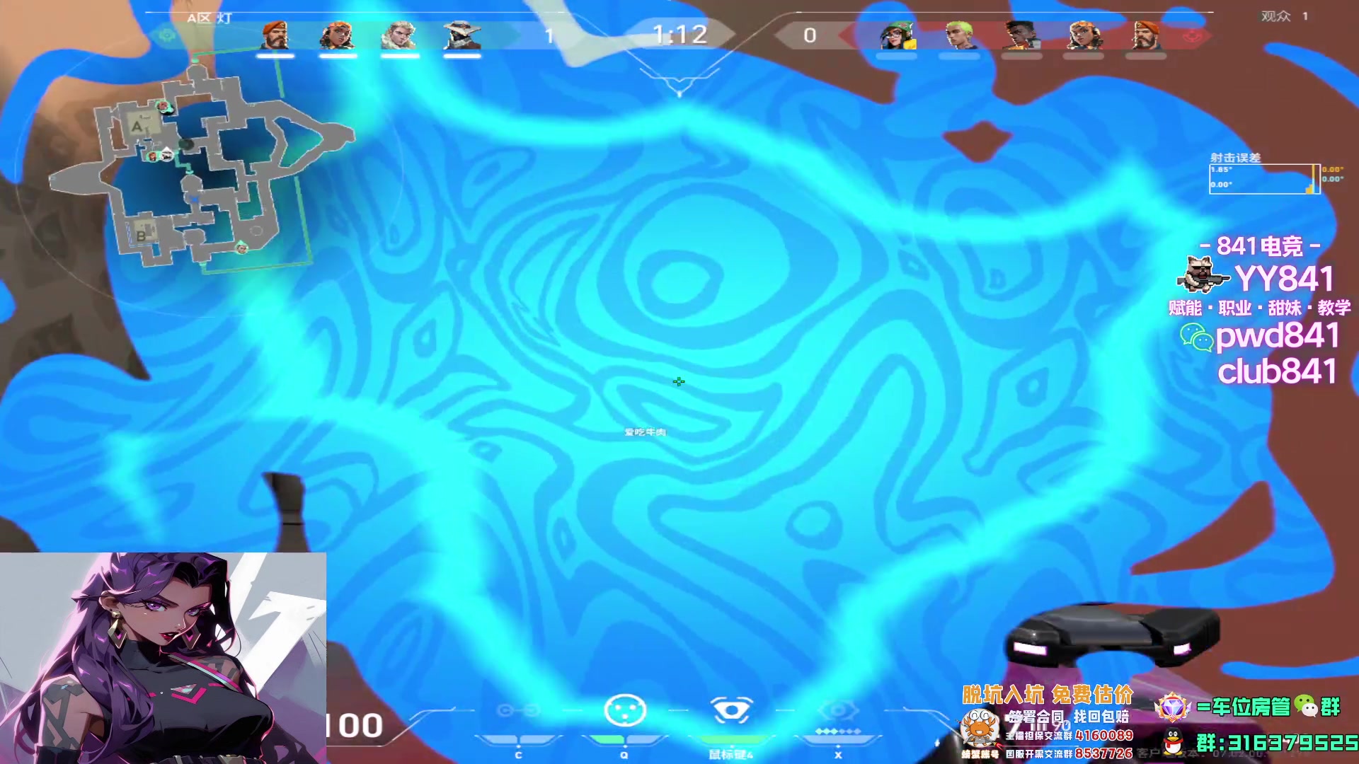 【2023-08-08 23点场】瓦罗兰特啊杰：【啊杰】只玩哨位英雄！！！