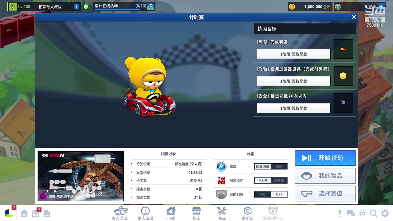 【2023-08-14 19点场】Kart放纵：练车练车~~~~