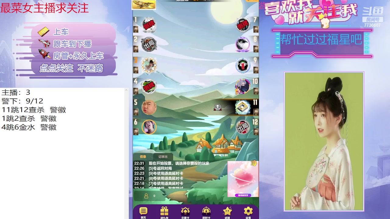 【2023-08-15 22点场】停留在雨中Cium：#天天狼人#来了哦