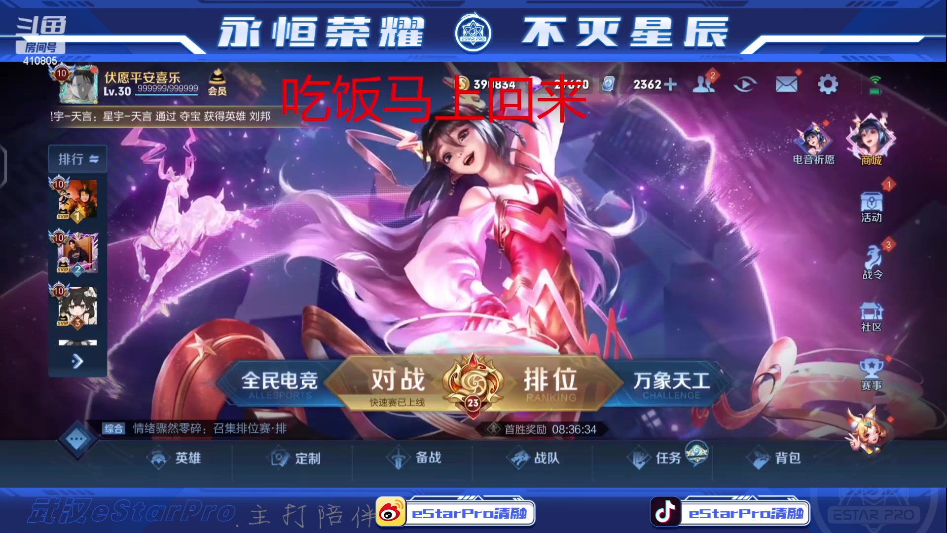 【2023-08-15 13点场】eStarPro清融丶：巅峰赛专注专注专注