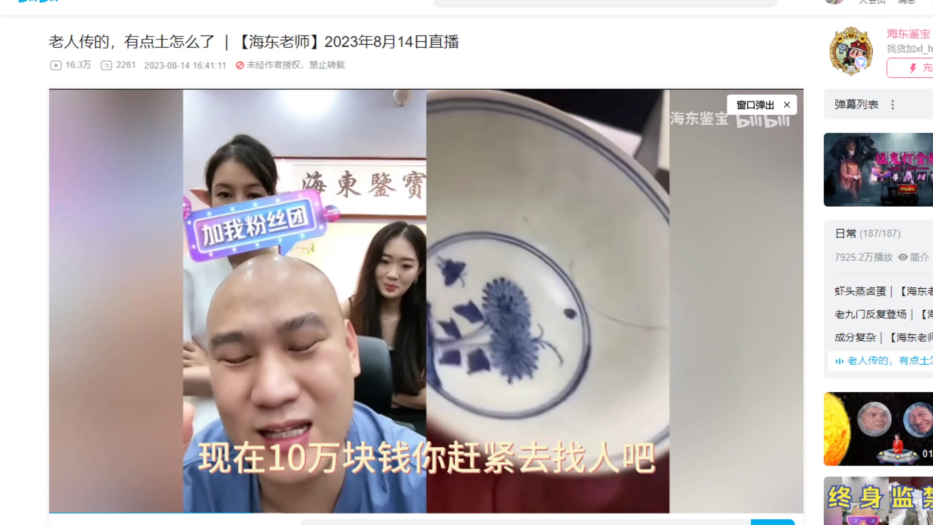 【2023-08-15 00点场】憨批姐姐沫萱：【大姨】PGS2胜者组第2天