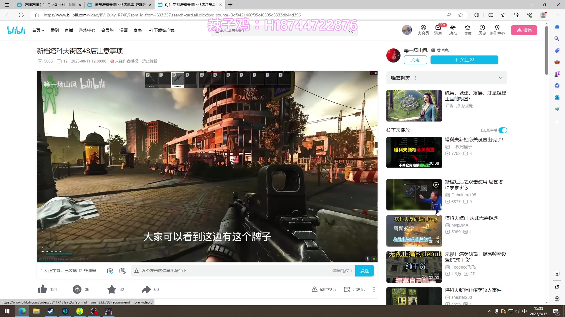 【2023-08-15 15点场】阿聪丷：【阿聪】难他天？