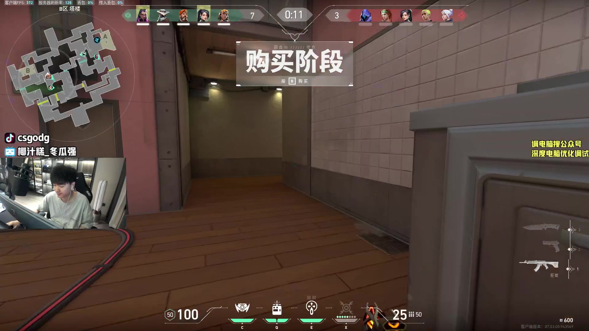 【2023-08-15 02点场】椰汁糕冬瓜强：全DY家庭地位最高的男人！