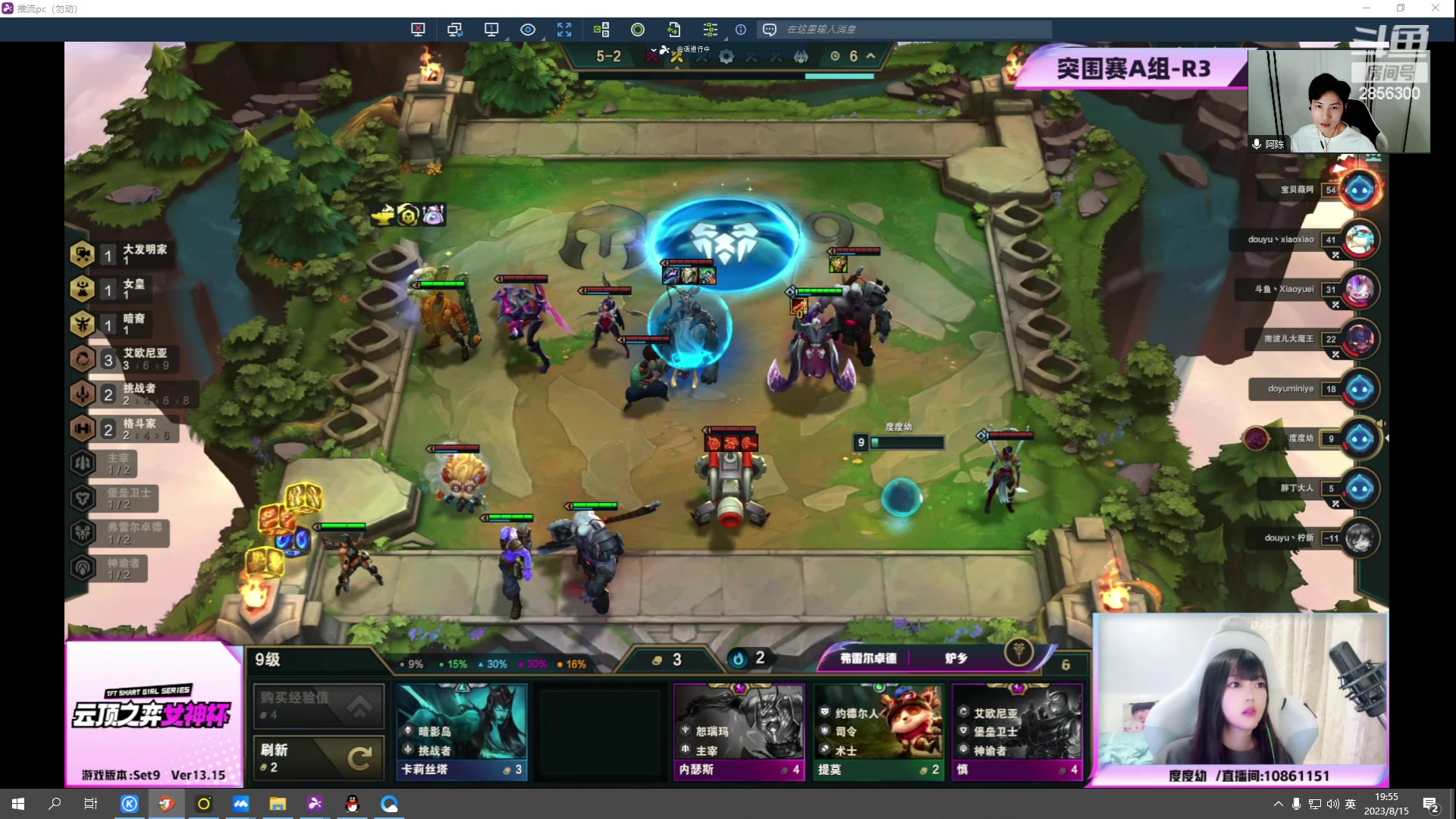 【2023-08-15 19点场】NB丶条皮兄弟：解说斗鱼女神杯比赛！