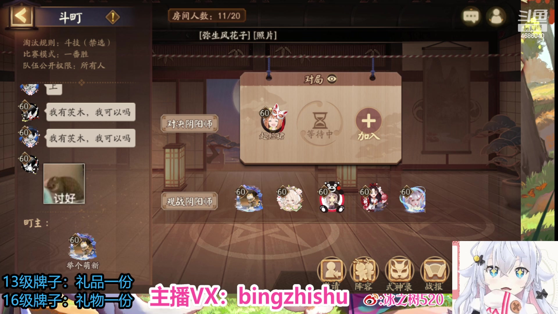 【2023-08-14 22点场】冰之树：♥估号做号斗技、藏宝阁选号