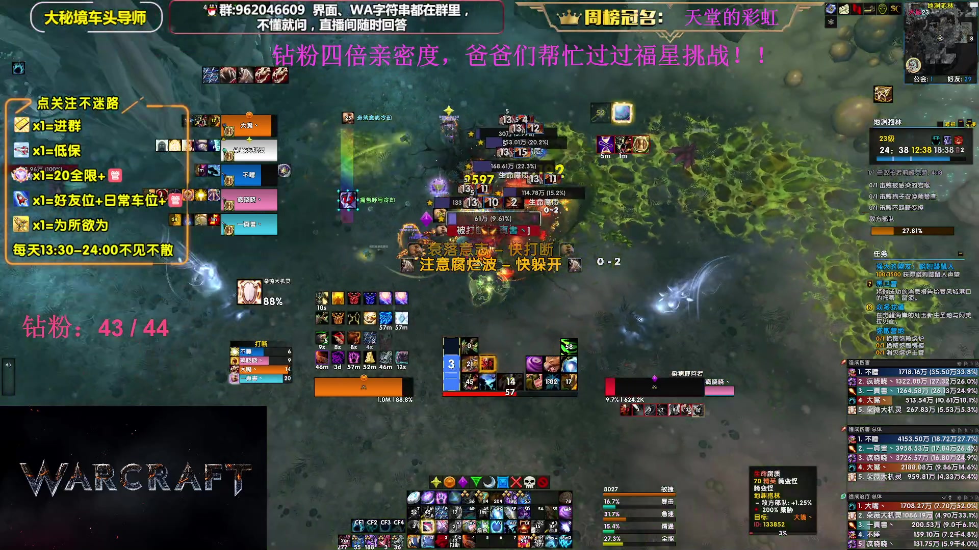 【2023-08-14 15点场】大嘴geigei：大嘴：大秘境单刷导师，亚服世界之树！