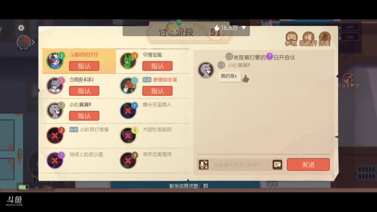 【2023-08-15 17点场】铭铭仔仔：#猫和老鼠四周年#火爆来袭