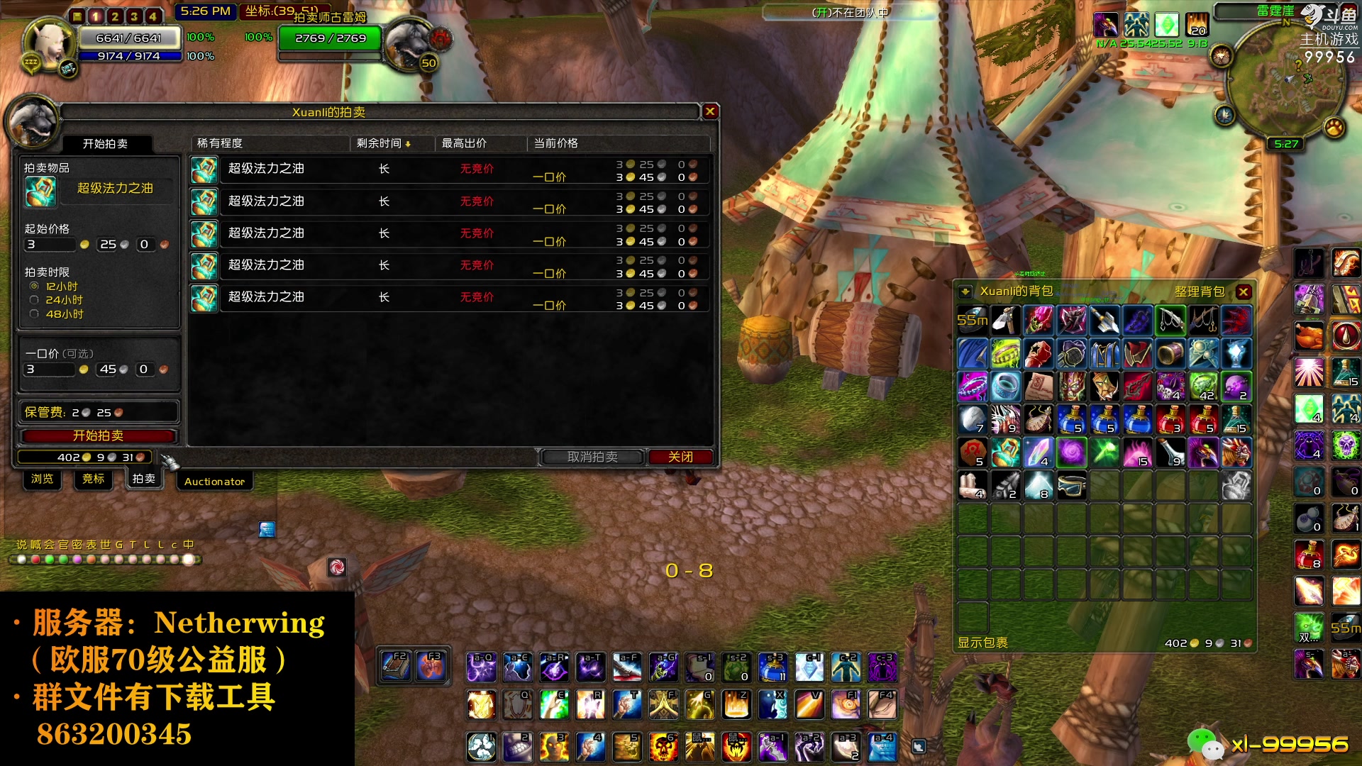 【2023-08-14 22点场】泫漓：艾泽拉斯欢迎你，勇士！