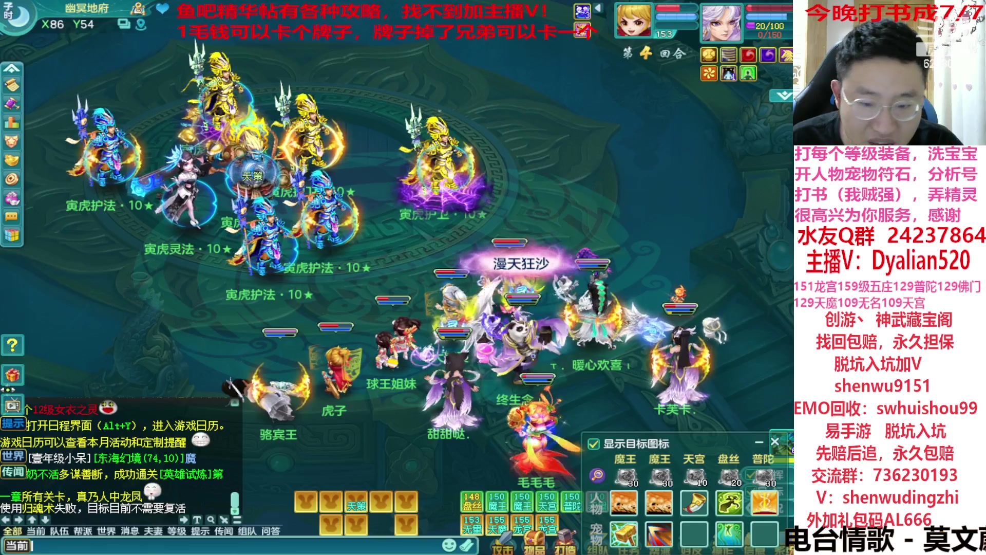 【2023-08-15 01点场】神武阿脸：锐不可当 区霸之战！ nono的！~