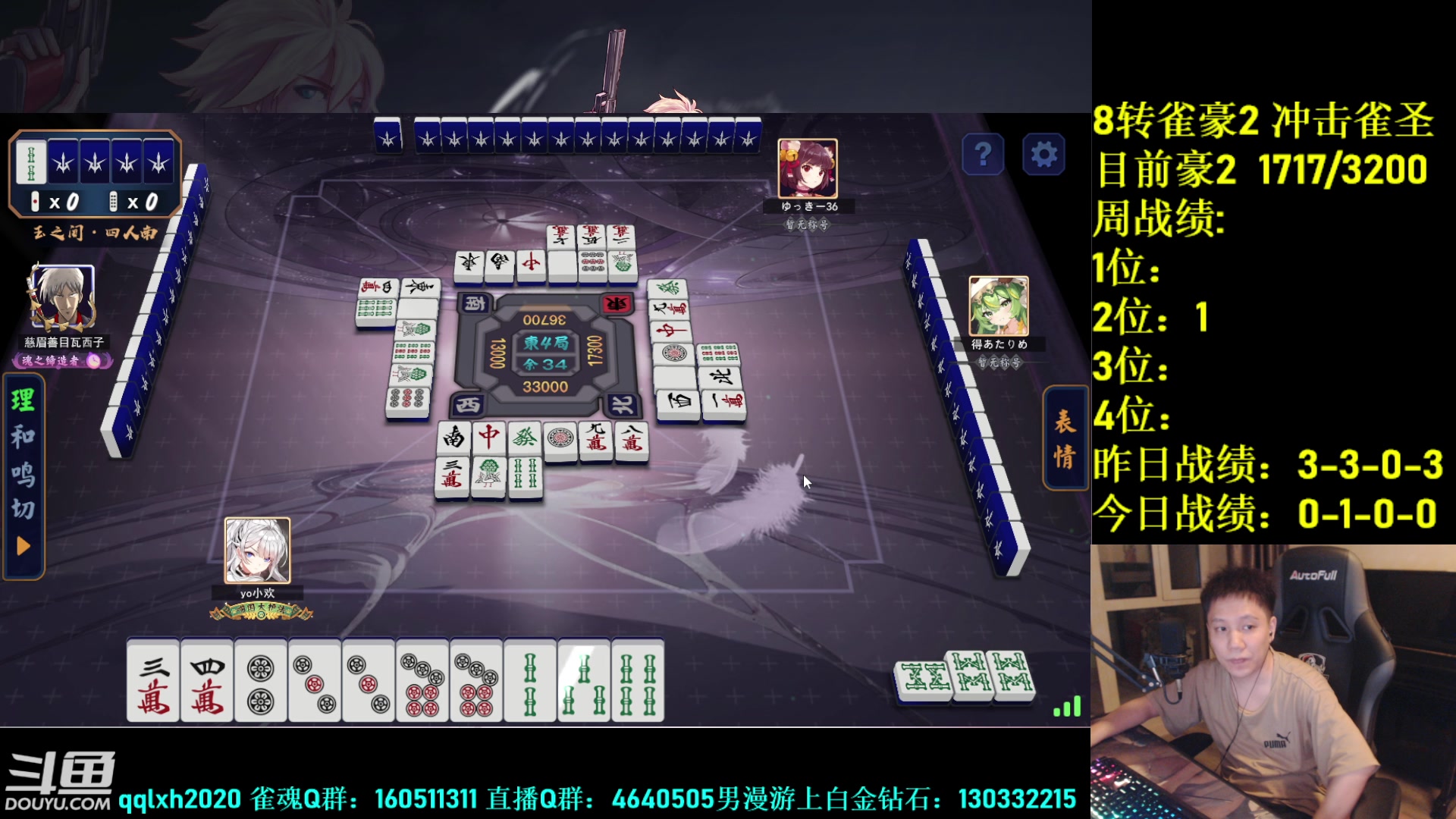 【2023-08-15 00点场】漫游kiss欢：午夜雀魂!防止老年痴呆！