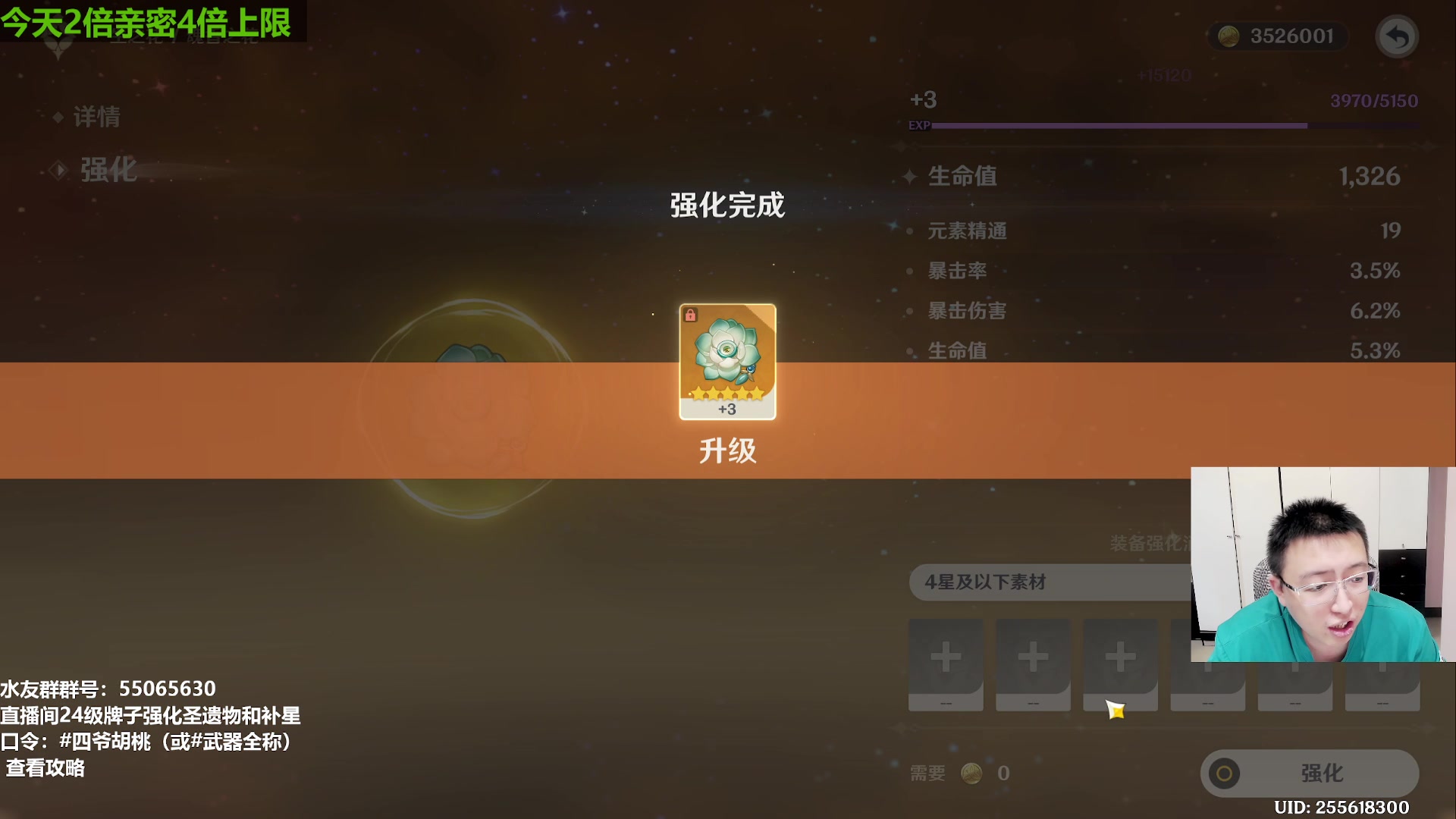 【2023-08-15 15点场】原神龙四爷：16号新版本，12点开播！