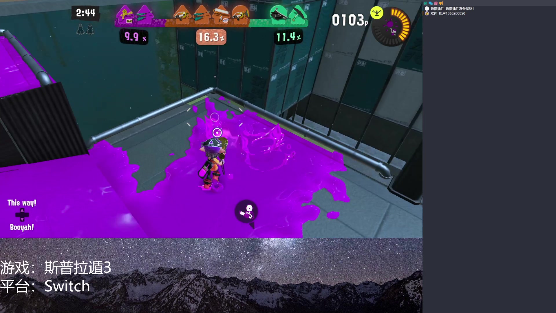 【2023-08-13 21点场】KenYueDesu：斯普拉遁3新祭典