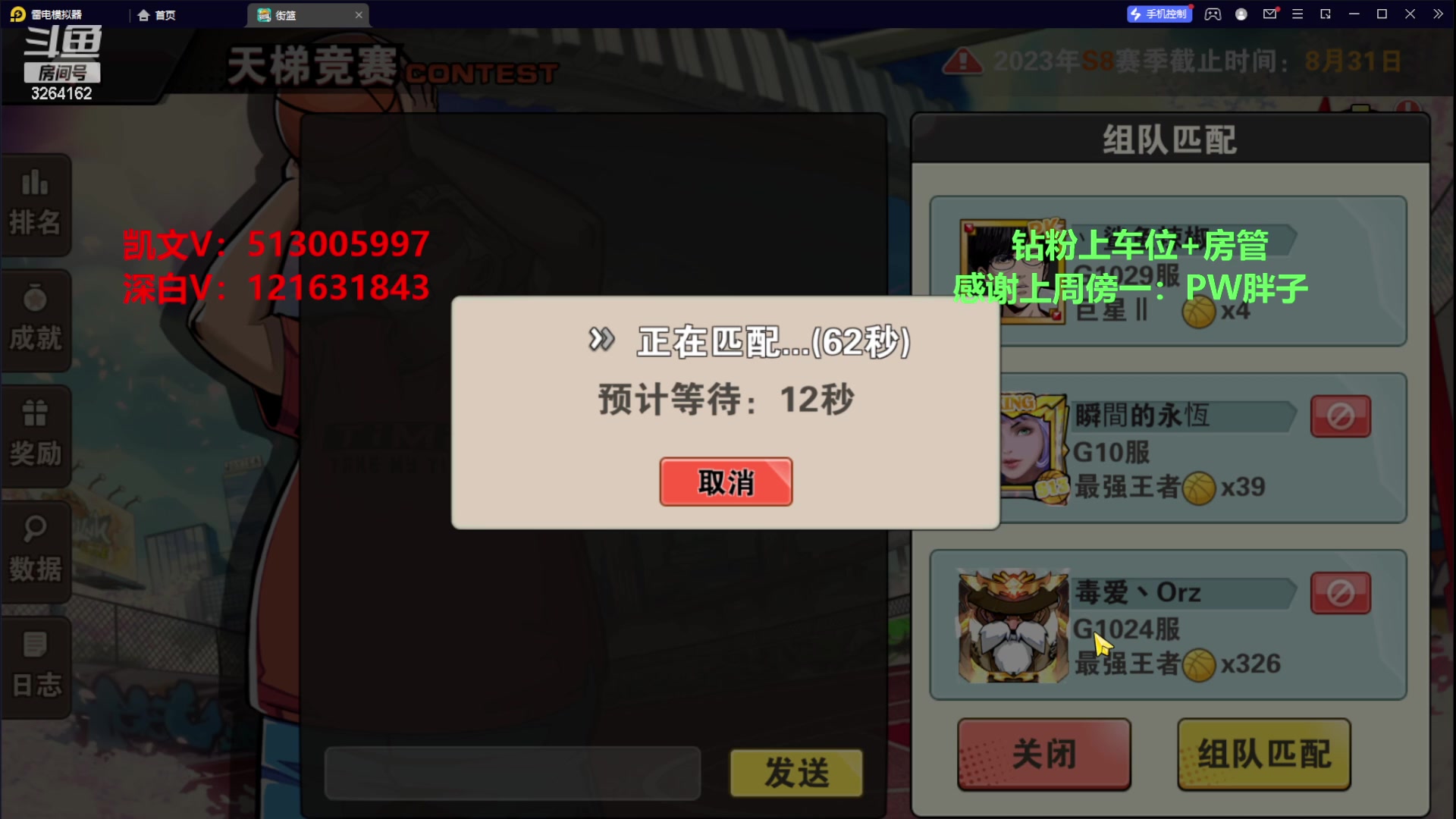 【2023-08-13 06点场】巅峰凯指导：是你的僵硬凯导呀，和粉丝娱乐下~