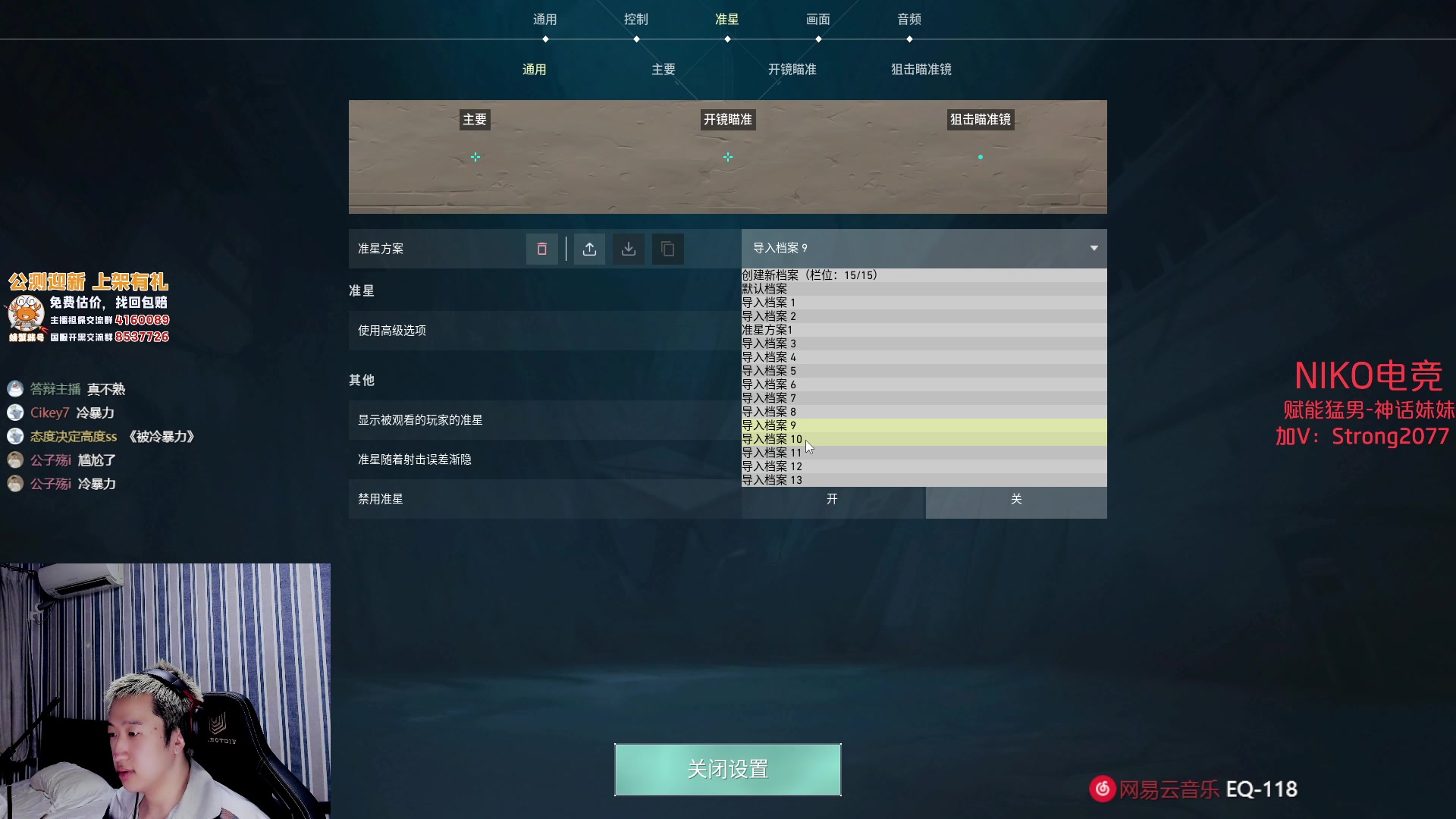 【2023-08-14 22点场】EQ118：双倍 Q宝 养手伤