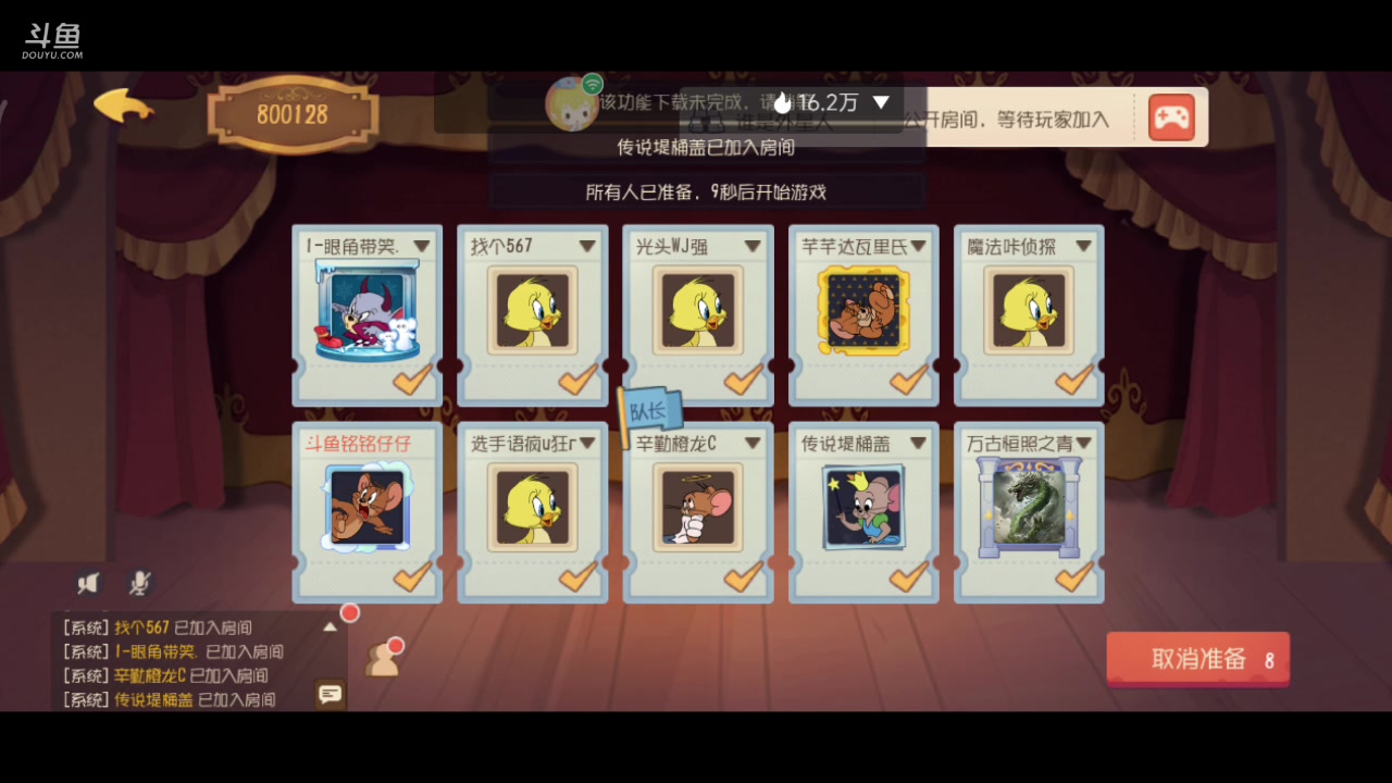 【2023-08-14 11点场】铭铭仔仔：#猫和老鼠四周年#火爆来袭