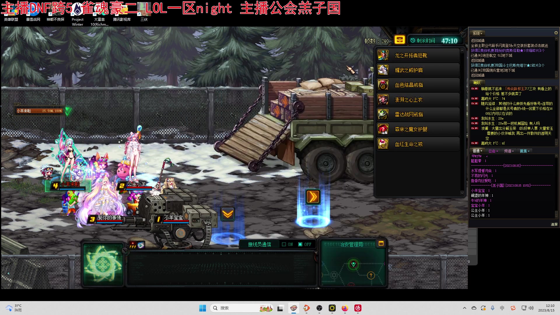 【2023-08-15 11点场】小蝌蚪羊月：小蝌蚪： 游玩DNF满月了
