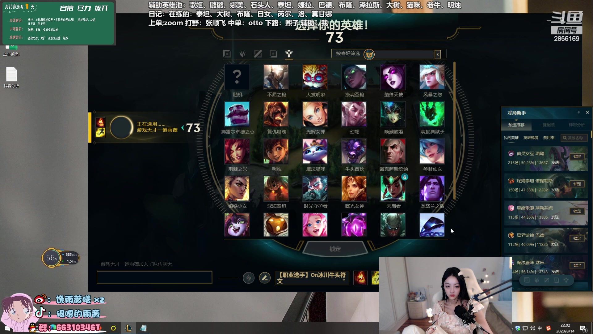 【2023-08-14 21点场】很嗯的雨薇：雨薇：永远思考下一波，赛后复盘