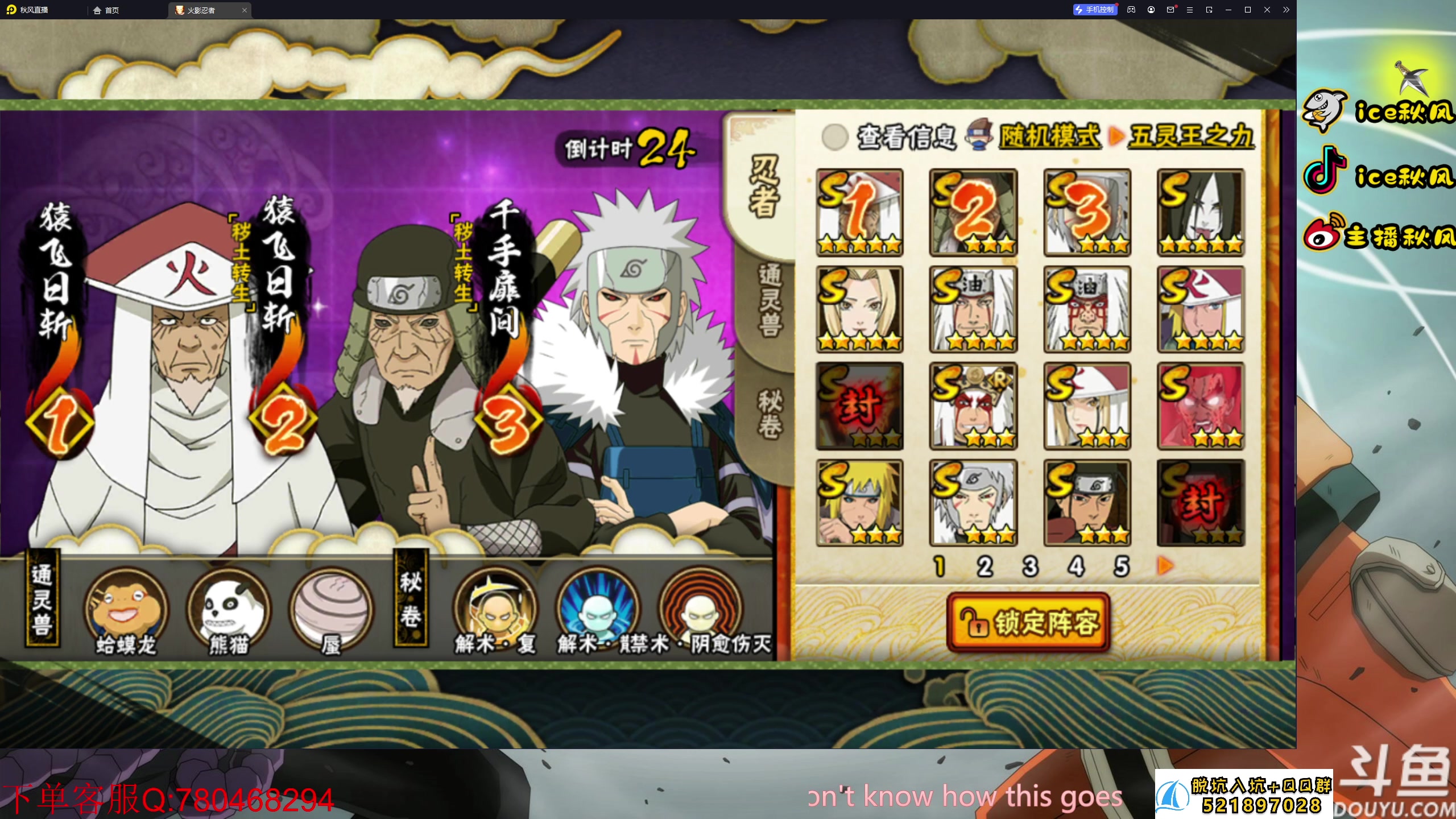 【2023-08-15 20点场】ice秋风：段位超影！