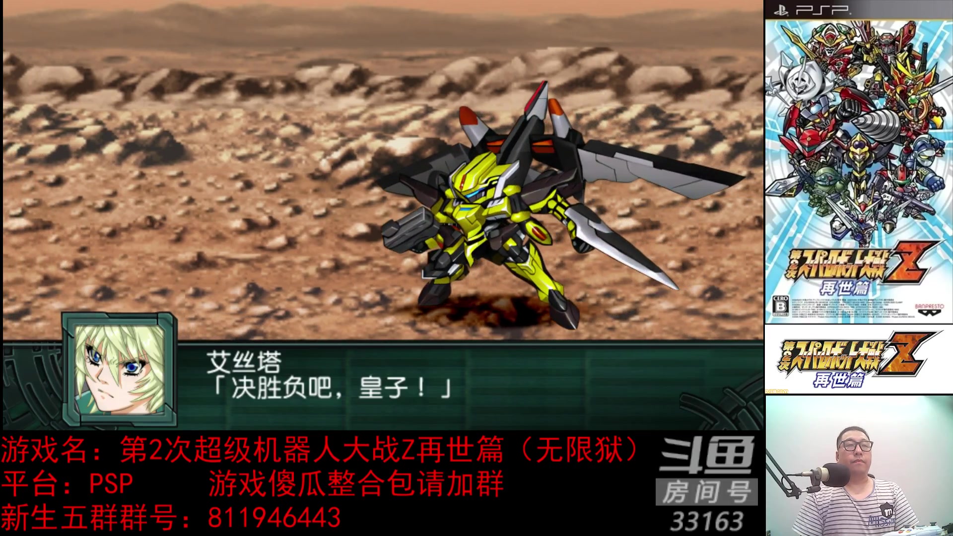 【2023-08-14 21点场】真虎龙王：机战：再世的未来。