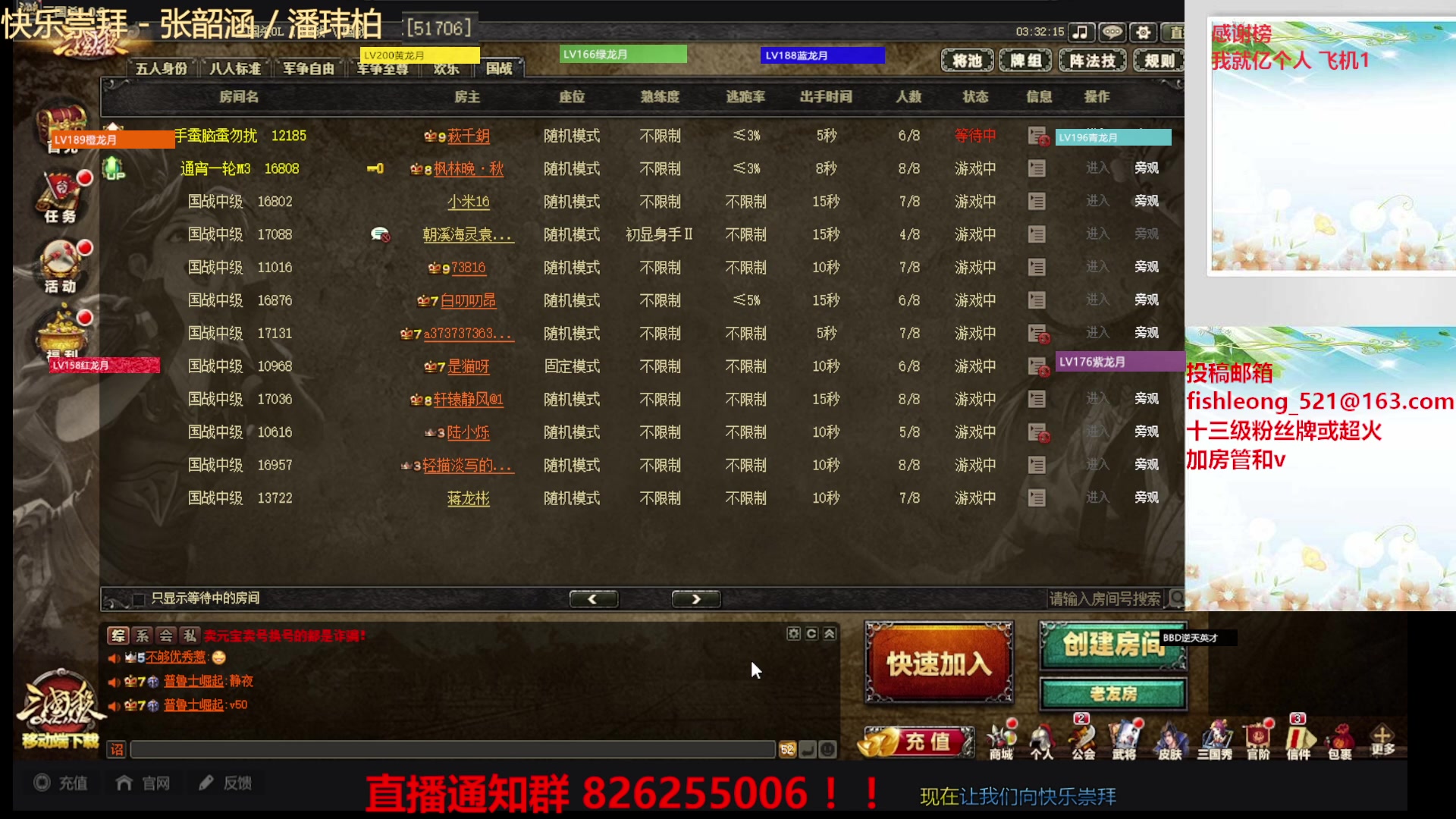 【2023-08-11 02点场】BBD逆天英才：国战真好玩