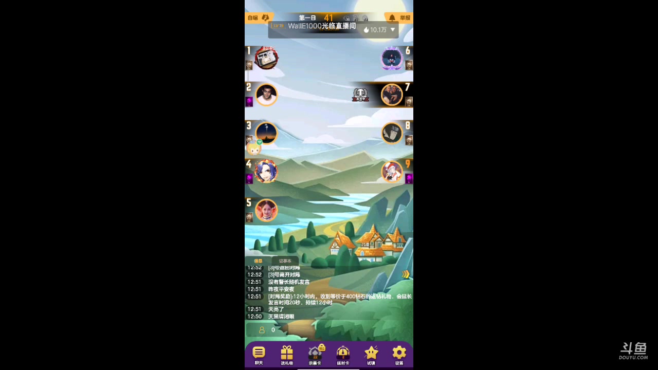【2023-08-14 12点场】111陆某人：#天天狼人#新人报道10324439