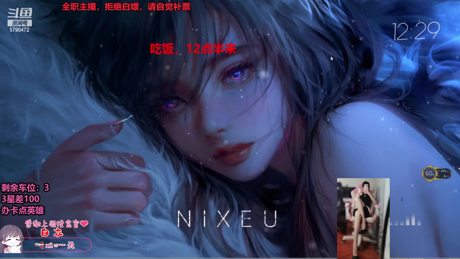 【2023-08-12 11点场】呆星i：【七七酱】电一御姐莉莉娅上分车