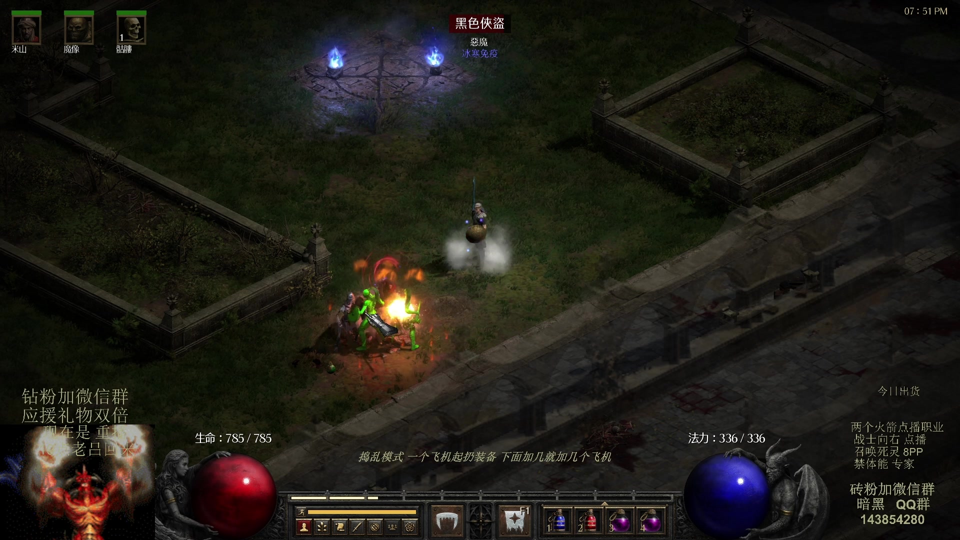 【2023-08-15 00点场】英雄吕布：专家 暗黑 重制版 召唤死灵 禁体能