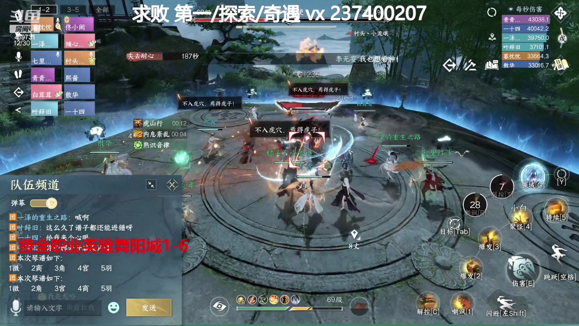 【2023-08-14 22点场】酸酸酸奶君：全职业舞阳城,强力指挥！