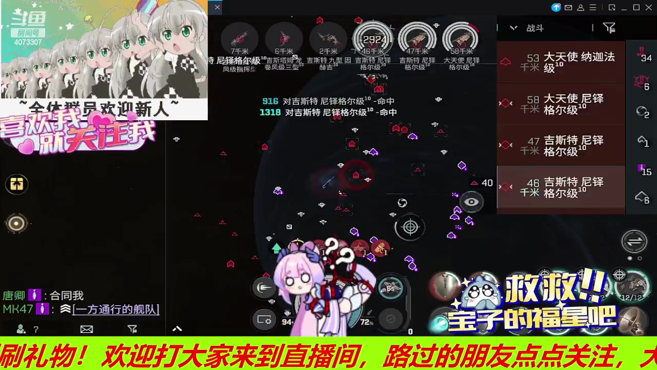 【2023-08-14 16点场】o莫羽寒：EVE国服手游，欢迎大家加入！