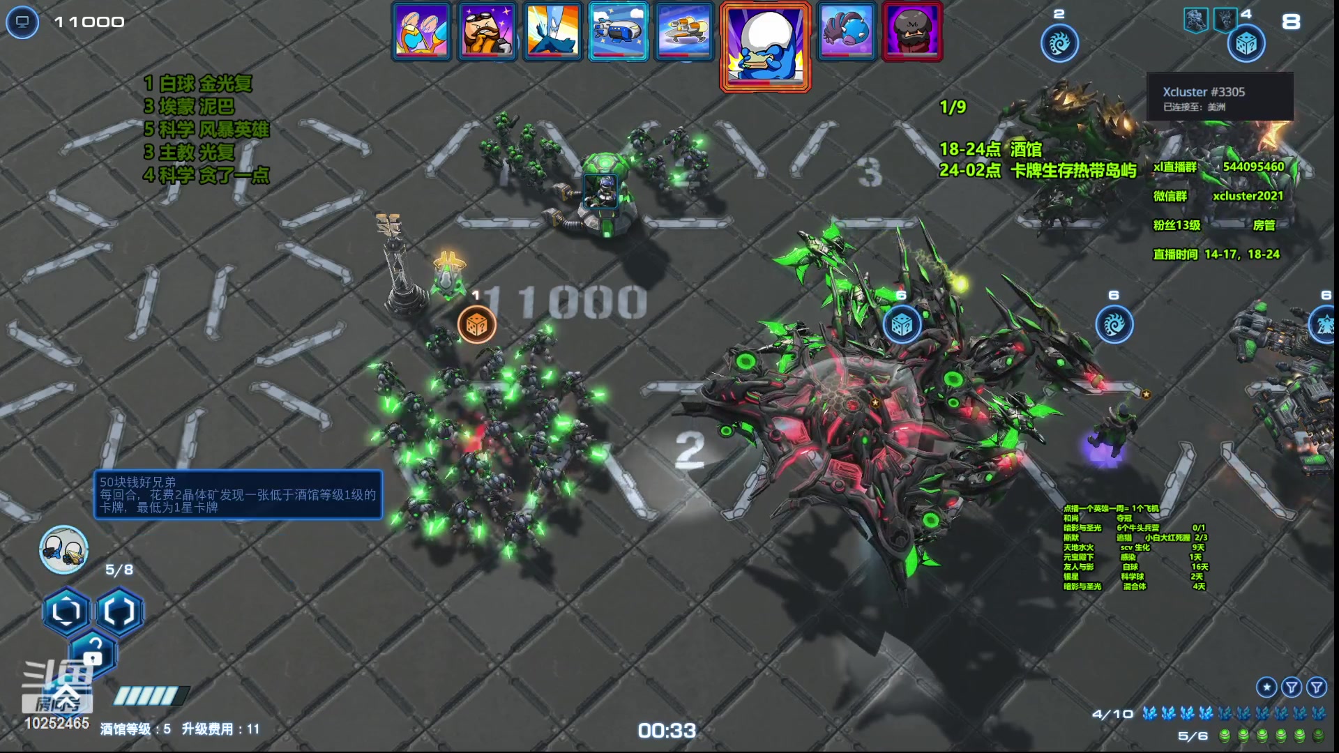 【2023-08-14 20点场】xcluster：星际酒馆，韩服遨游