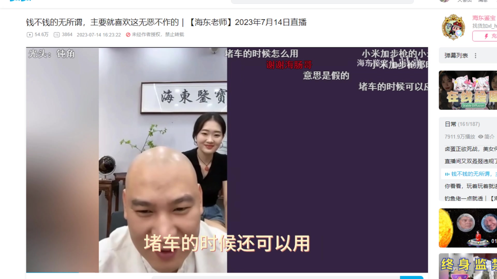 【2023-08-14 22点场】憨批姐姐沫萱：【大姨】PGS2胜者组第2天