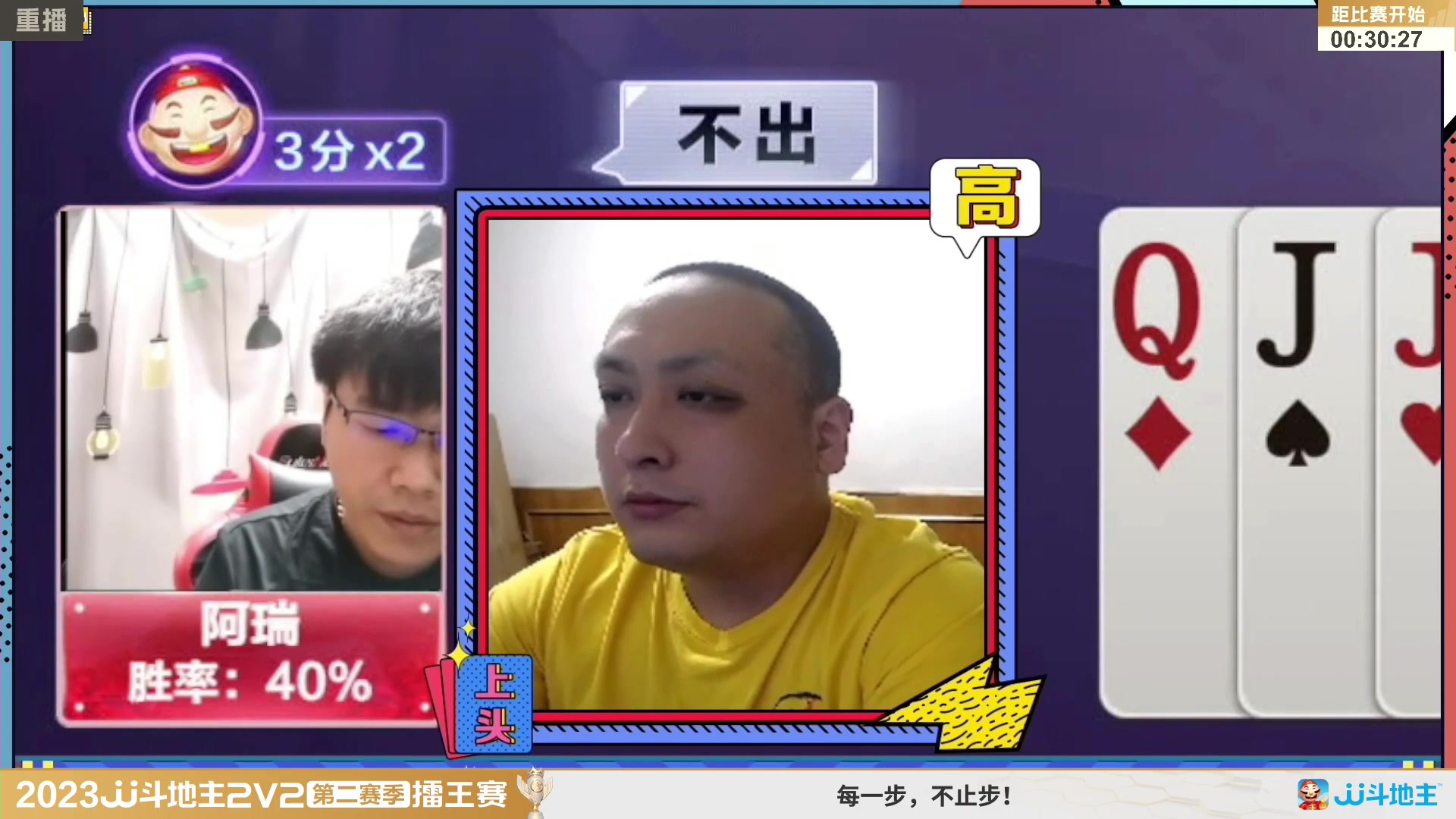 【2023-08-15 14点场】JJ斗地主官方：周三至周四19点，擂王争夺打响