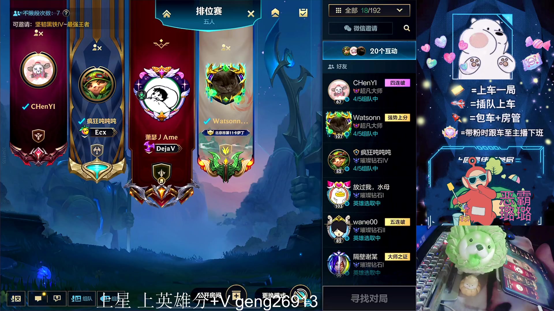 【2023-08-15 15点场】耿枫QUQ：已国一飞机 可帮打~