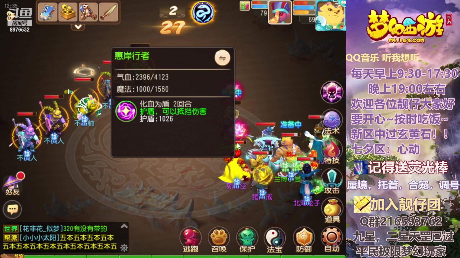 【2023-08-15 11点场】QAQ铭小明：818我们七夕区{心动}相见