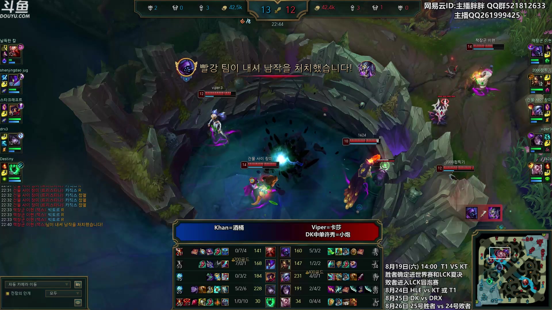【2023-08-14 23点场】胖胖灬：胖胖OB：Faker 超威 Gen KT