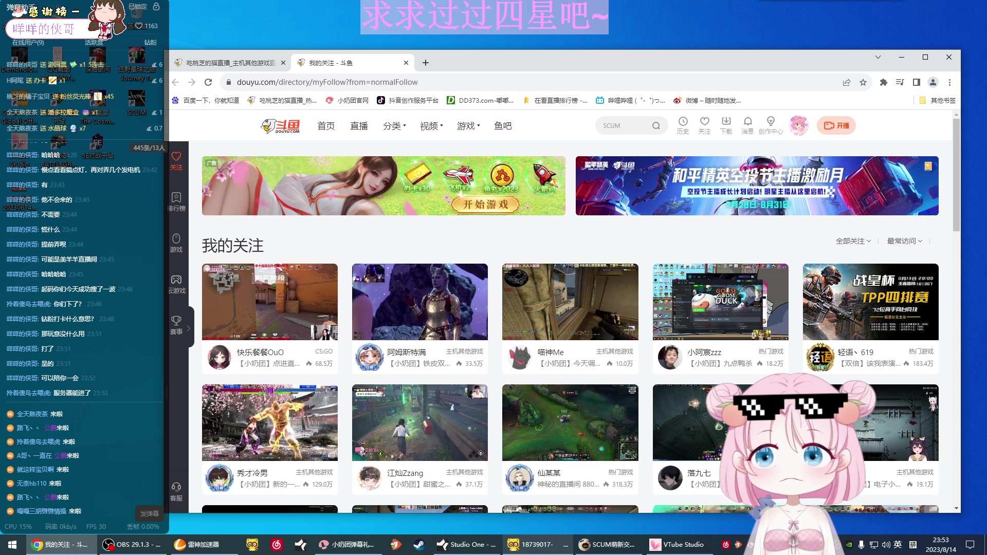 【2023-08-14 23点场】吃桃芝的猫：【小奶团】今天的雨淋湿了我的心❤