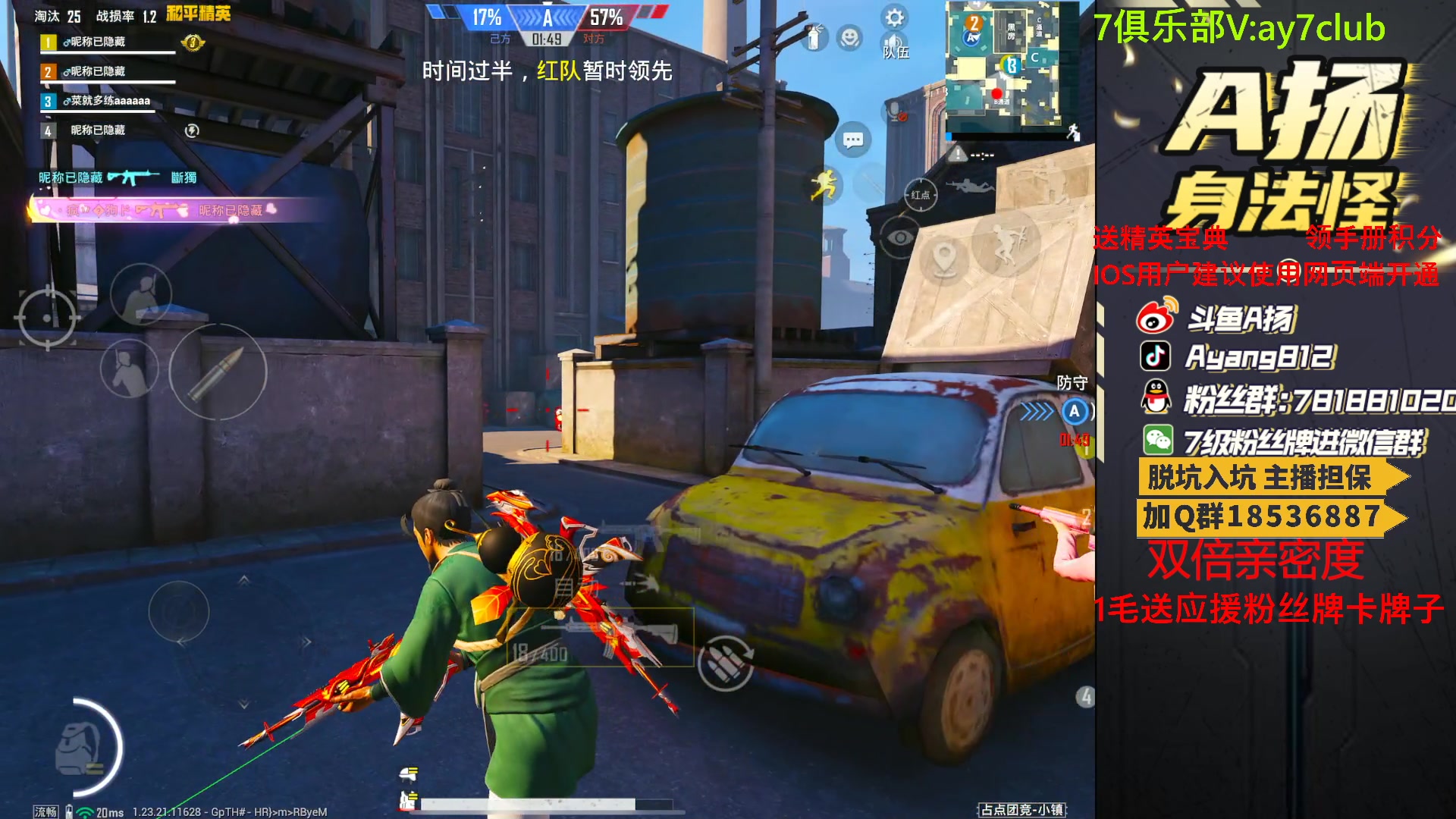 【2023-08-15 18点场】A扬丷：斗鱼最强的男人！