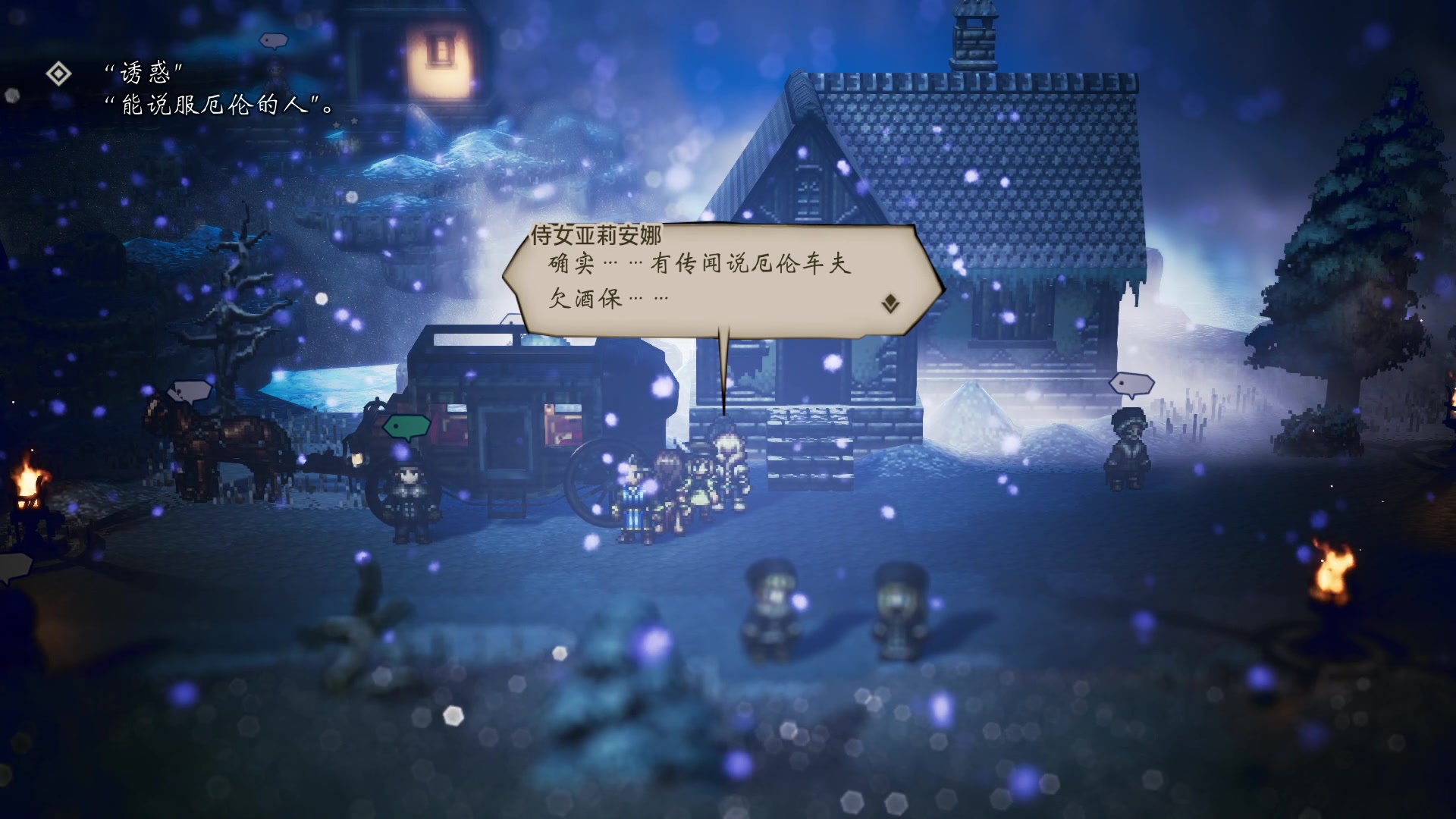 【2023-08-14 19点场】朝雾曦和：直播中：歧路旅人
