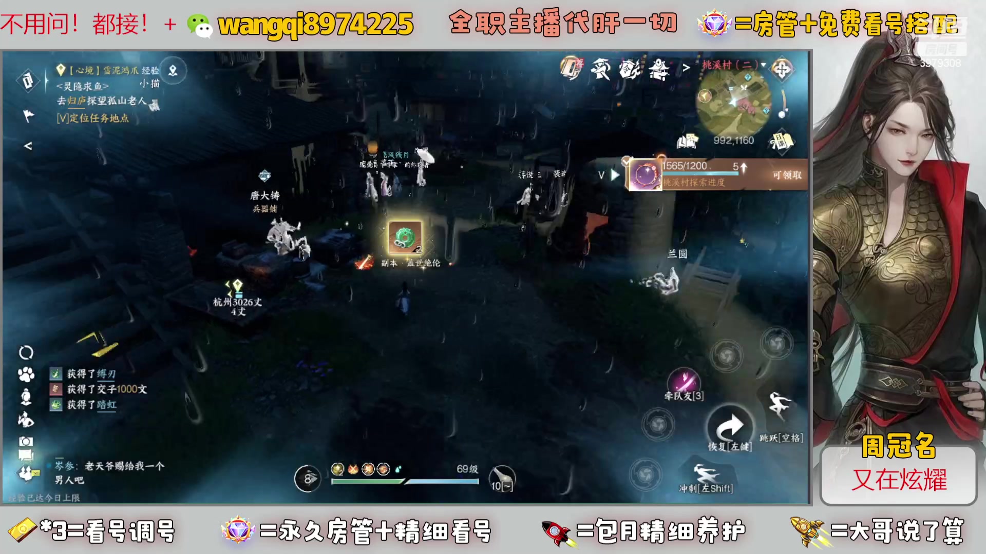 【2023-8-12 18点场】东北王大叔:看号探索帮一切！全职业大师！全职主播！