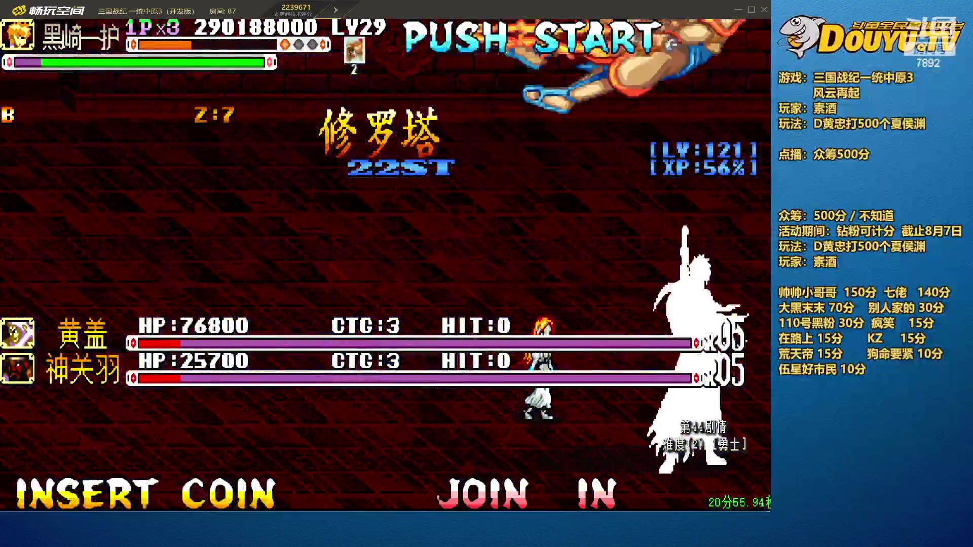 【2023-08-14 21点场】douyu素酒：三国战纪和西游释厄传专业改版作者