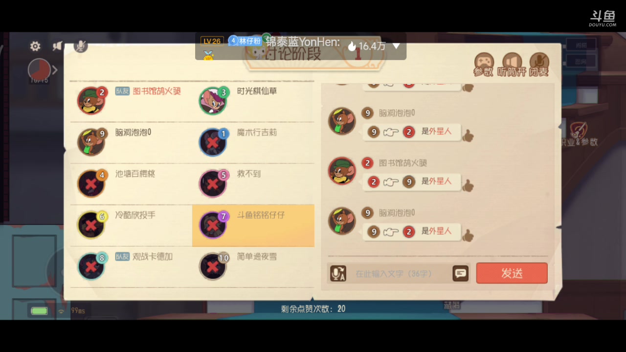 【2023-08-14 15点场】铭铭仔仔：#猫和老鼠四周年#火爆来袭