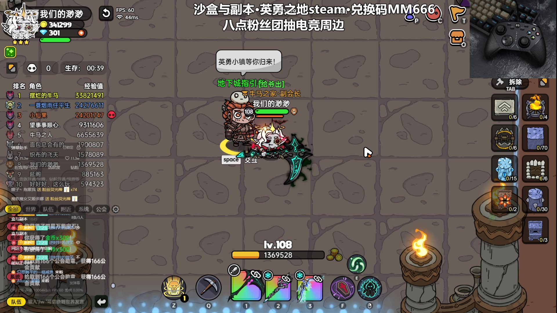 【2023-08-13 18点场】我们的渺渺：❤看沙盒与副本赢电竞周边