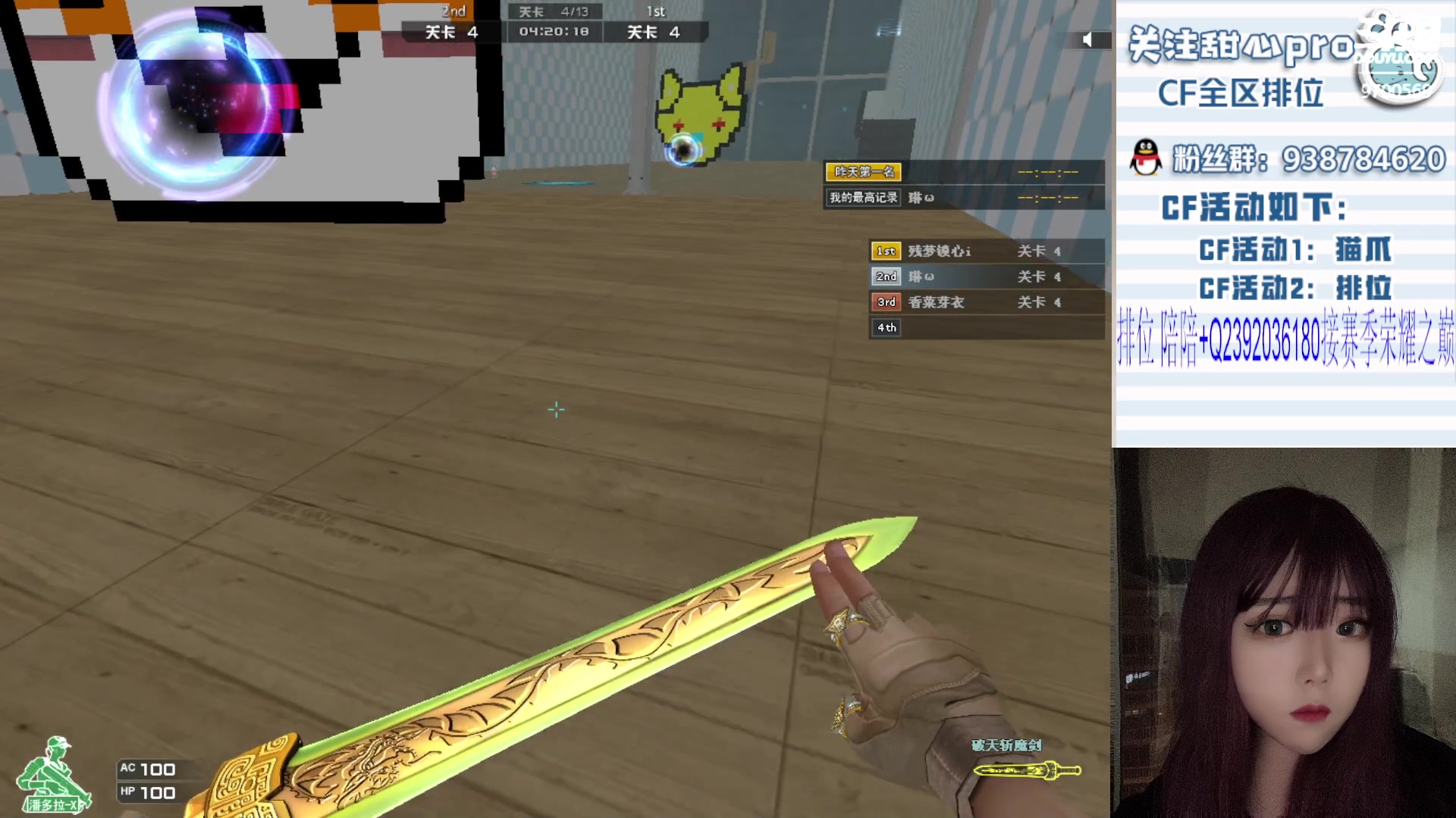 【2023-08-14 22点场】甜心pro：全区秒上/最强下饭女打手