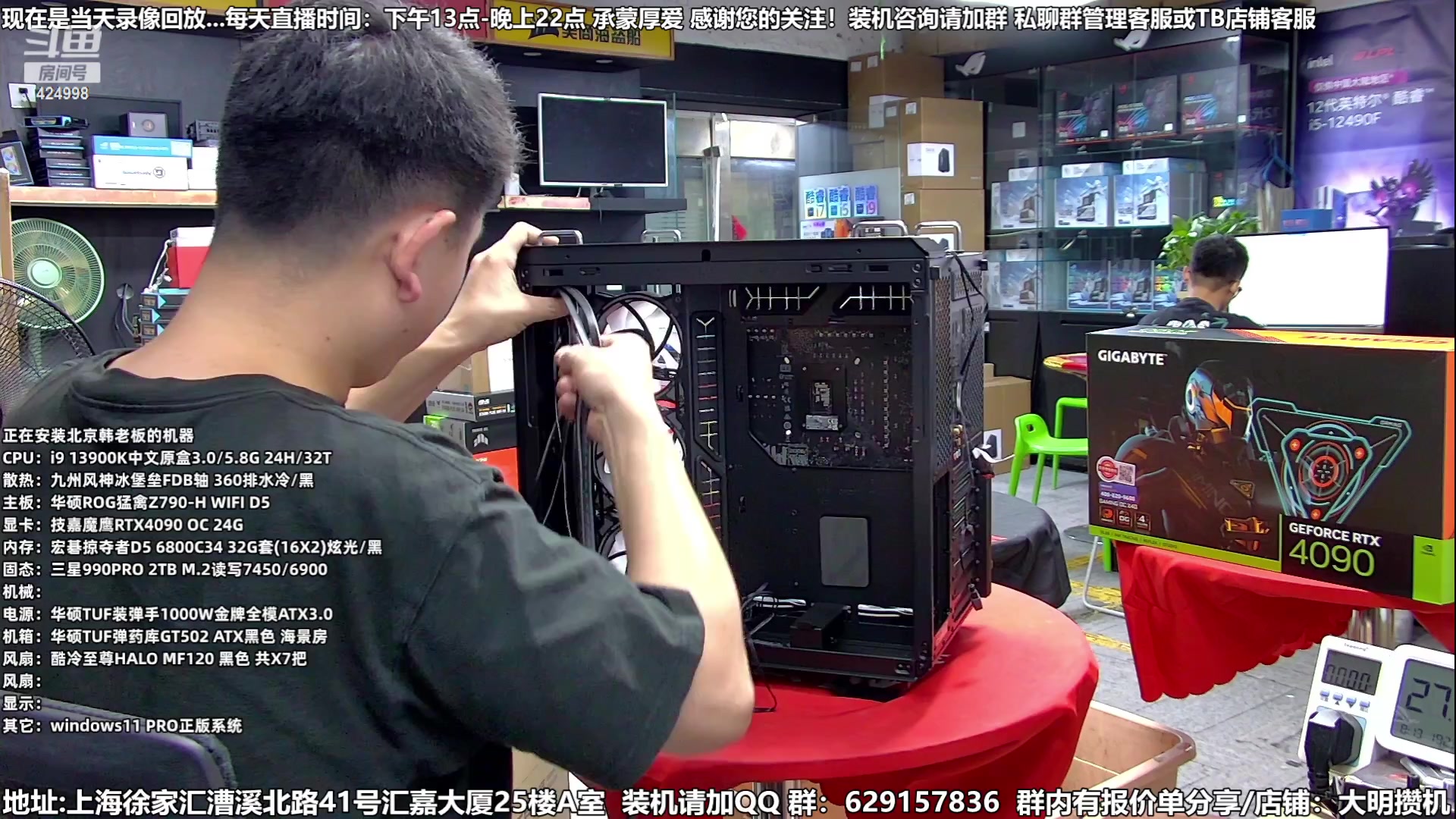 【2023-08-15 04点场】上海大明海：【大明攒机】装机活动不停