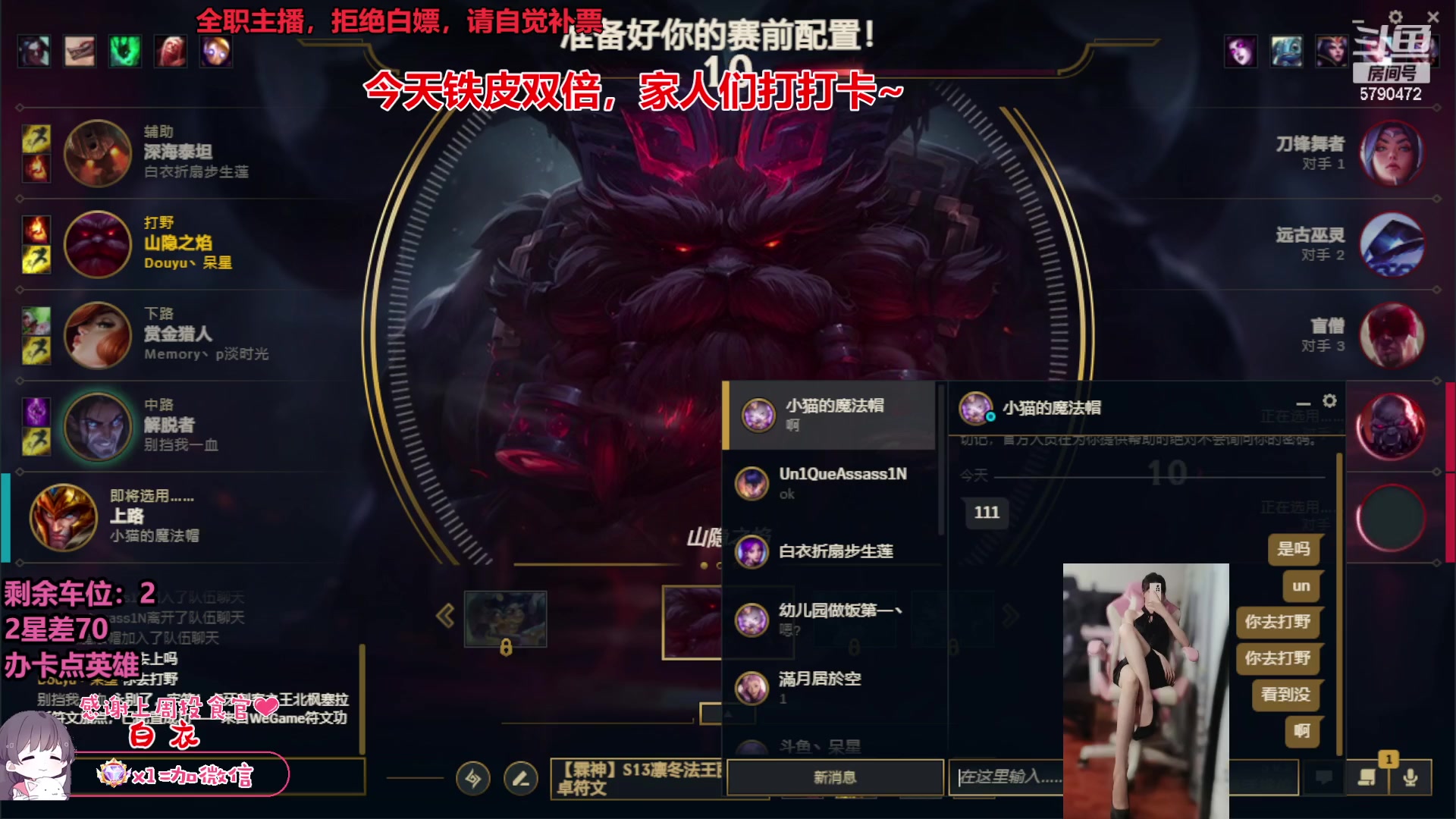 【2023-08-14 13点场】呆星i：【铁皮双倍】电一御姐莉莉娅上分车