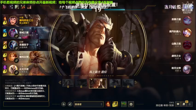 中单盖伦对线中单皎月，6-1结束游戏；小压1级.