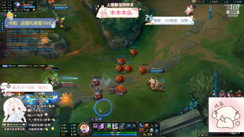 大嘴有璐璐辅助有点肆无忌惮啊