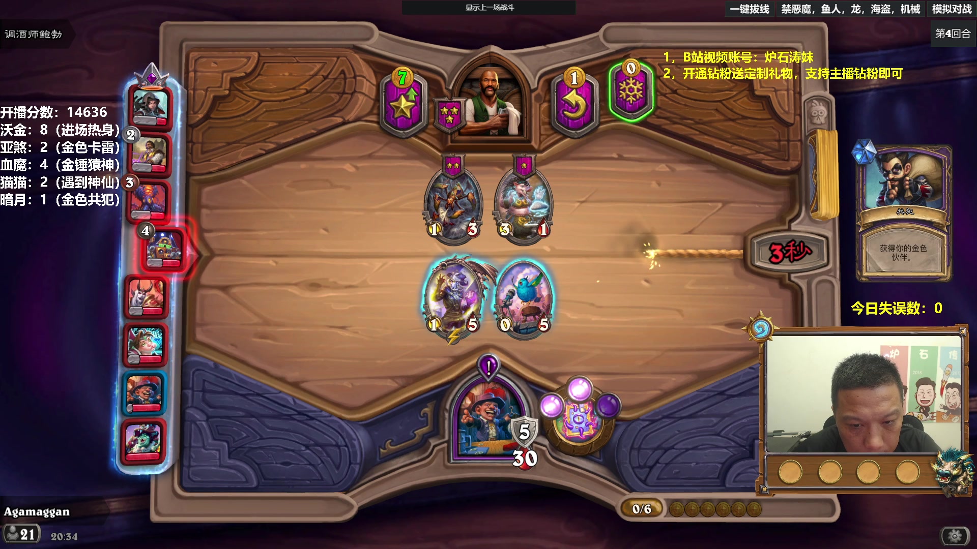 【2023-08-15 19点场】过载十五岁的涛妹：涛妹：炉石酒馆快乐相伴