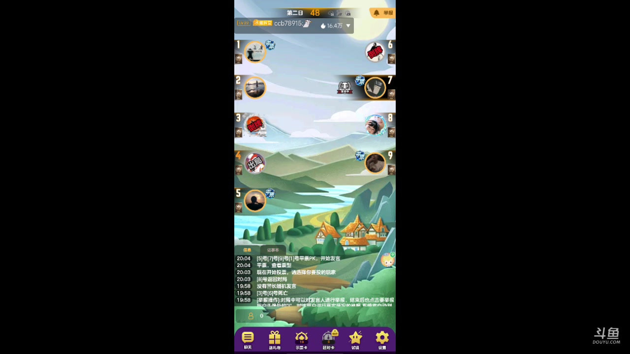 【2023-08-14 19点场】铭铭仔仔：#天天狼人#火爆来袭